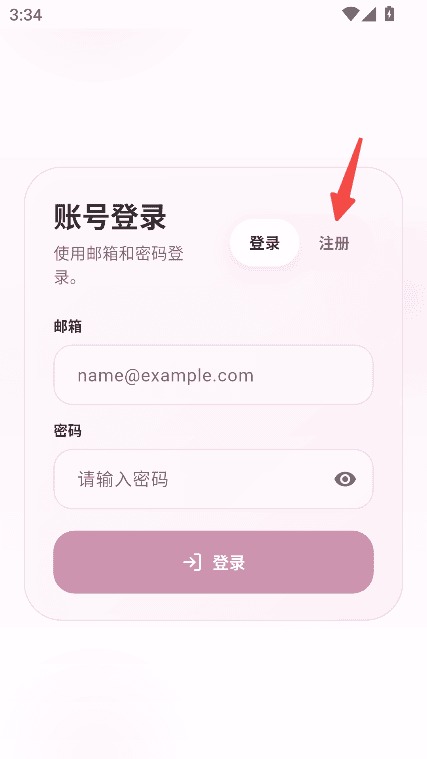 夜色ai官网 界面预览一