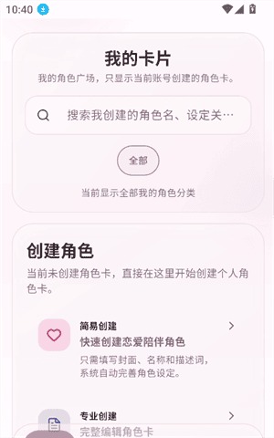 夜色ai官网 界面预览二