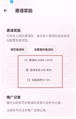 夜色ai官网 登录页